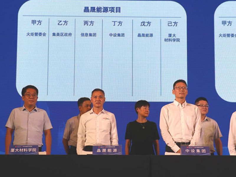A Solar First recebeu o Prêmio de Inovação de Xiamen.