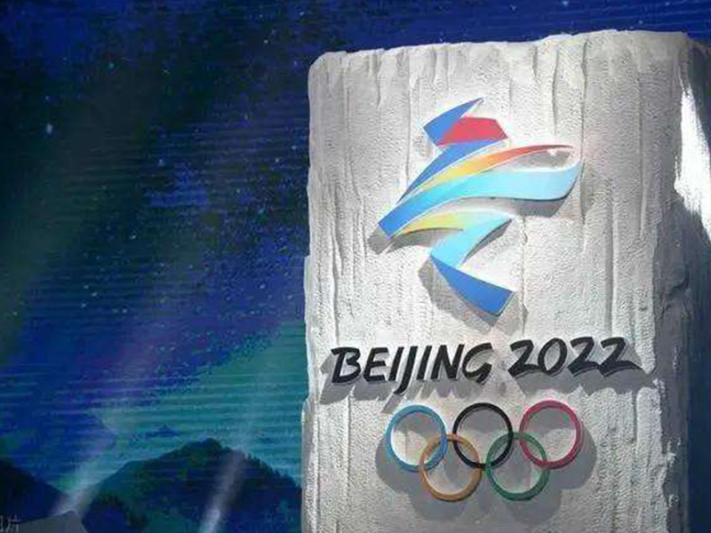 Os Jogos Olímpicos de Inverno de Pequim 2022, com o tema "Verde", estão a todo vapor.