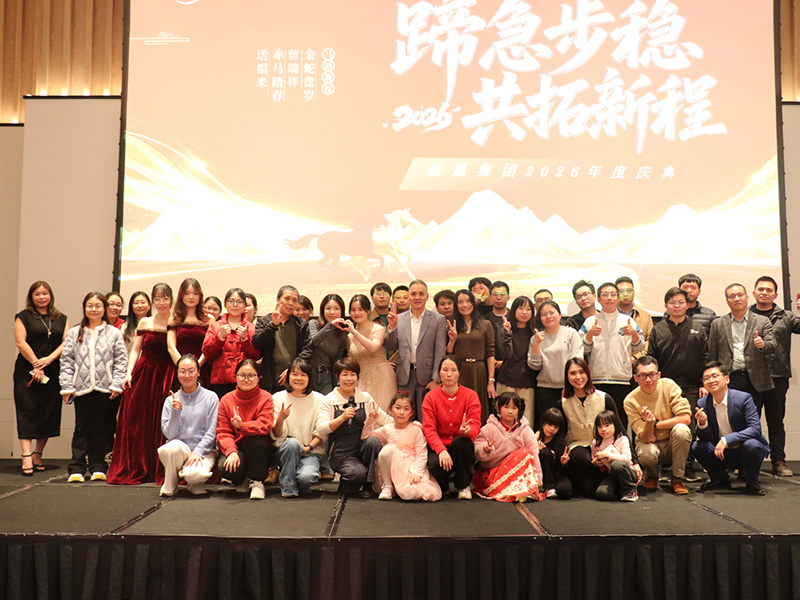 O Grupo Solar First realiza a celebração anual de 2026 em Xiamen.