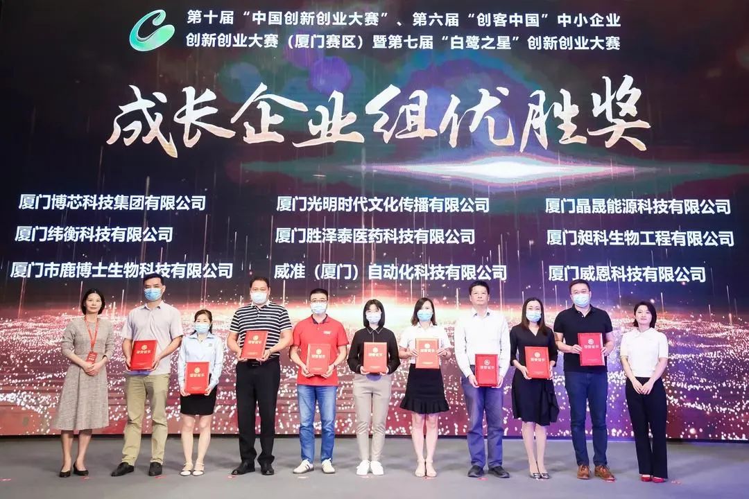 A Xiamen Solar First foi premiada com o 7º Concurso de Inovação e Empreendedorismo 